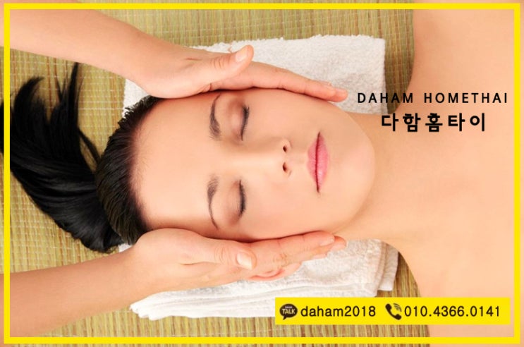  종로구출장타이마사지 추운데 나가지 마세요~