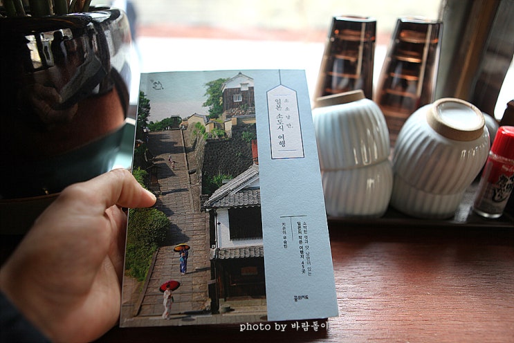 일본배낭여행 자유여행할때 필독서....소소한 일본소도시여행 저자 기억저편 우승민