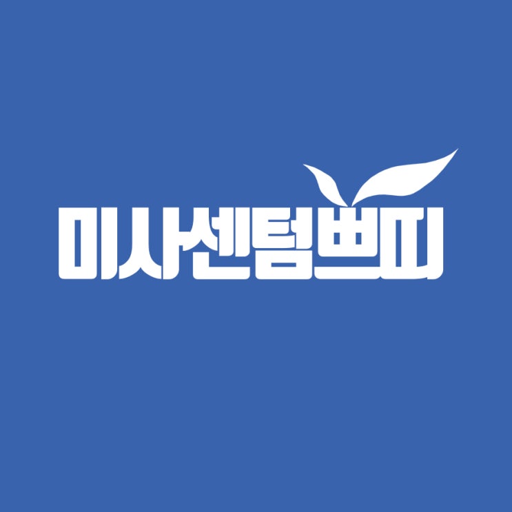 강동피부과 멀리서도 찾아오는 이유가 있었네~