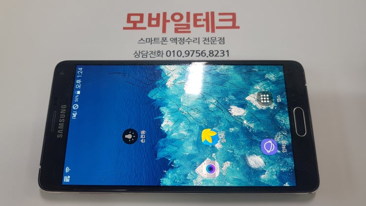  갤럭시 노트4 액정수리 / 노트4 강화유리 파손수리 / 수유역 액정수리점 모바일테크