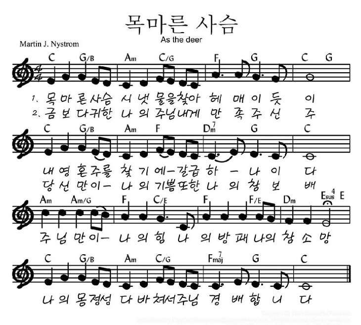 170615_목요찬양예배 C코드 찬양 콘티(주님만 주님만 주님만 사랑하리 -> 목마른 사슴 -> 내 안에 사는 이 -> 날 ...