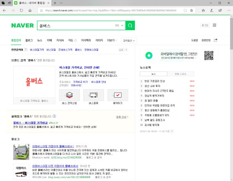  [광주관광버스대절] 올버스에선 저렴하고 간편해요
