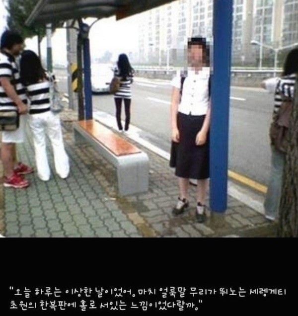 어느 여고생의 이상한 하루 어느 여고생의 이상한 하루