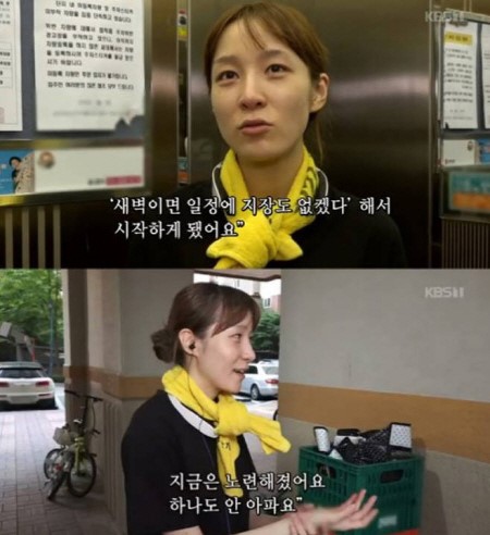  가수 지나유 (유지나), 인간극장 우유 배달을 보면서