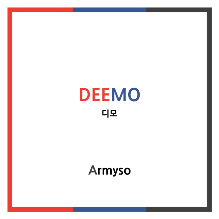 [ iOS ] 외로운 피아노 연주 리듬게임 디모 :: DEEMO ipa