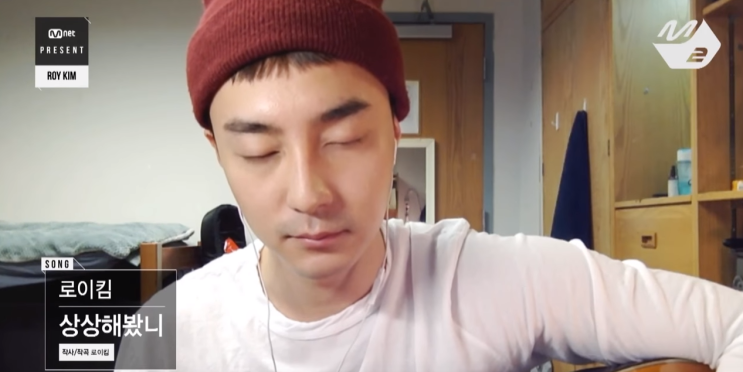 로이킴(Roy Kim) - 상상해봤니(Have You Imagined)