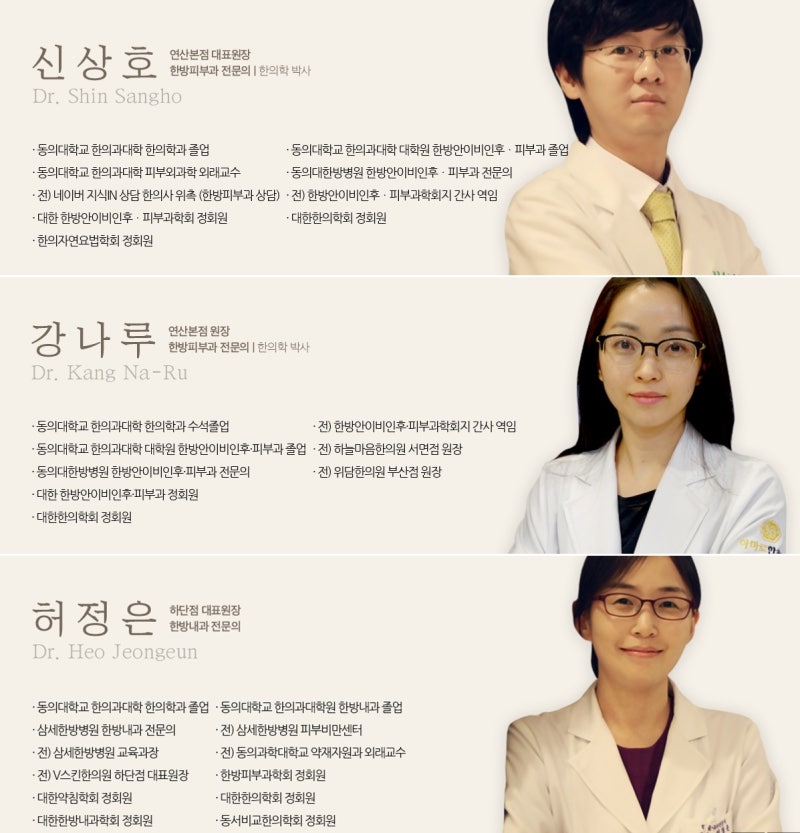 청호피부전문한의원 여드름 흉터치료 깨끗한 피부로 2
