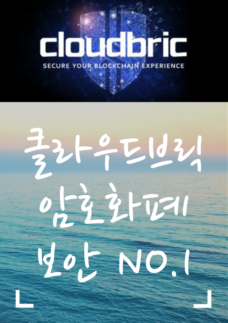 클라우드브릭] 클라우드브릭의 최근소식과 공유 : 네이버 블로그