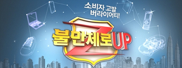  홍삼음료 제품 비교 분석 [불만제로]