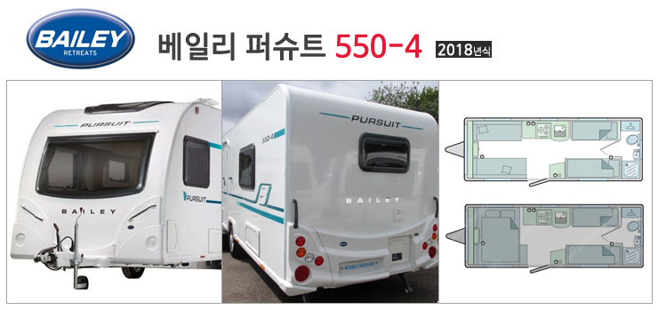  [즉시출고가능] 베일리 퍼슈트 550-4_2018 ▶독립샤워부스/트루마콤비◀