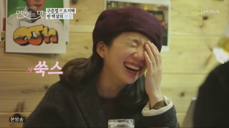 <연애의 맛> 또다시 자체 최고시청률 돌파! 지상파 포함 1위! 김종민X이필모X구준엽, 뭉.클.폭.발!