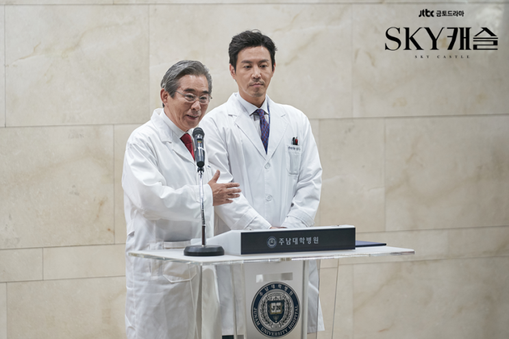 스카이 캐슬 2회 : 부모의 역할은?