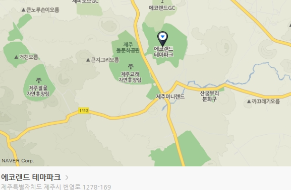  제주도 에코랜드 테마파크 관광지 입장료 가격 할인 꿀팁