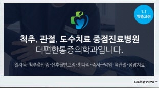 울산도수치료를 하는 곳을 알아보신다면 울산통증의학과를 소개해요