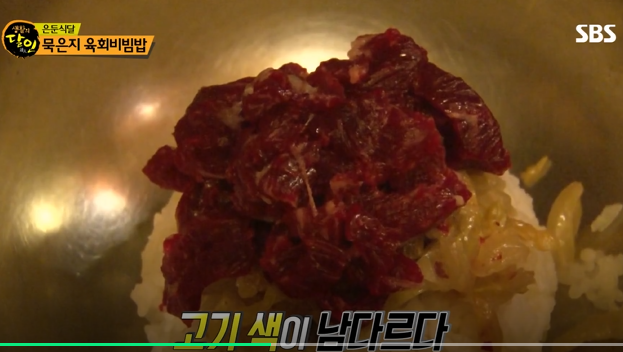  생활의달인 묵은지 육회 비빔밥 상봉동 함평국밥