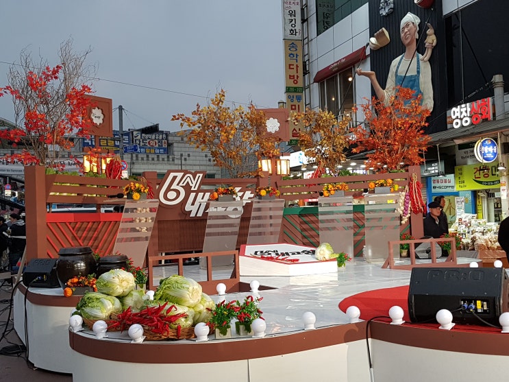 6시내고향_ 지동시장 김치명인 김경미 교수님_황은정,윤인구,김종하