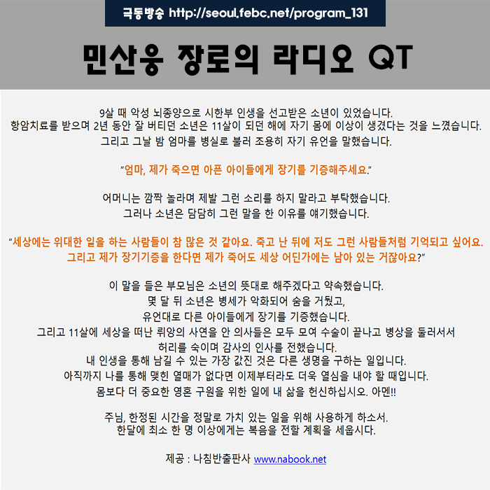 큐티 복음카드 큐티 복음카드