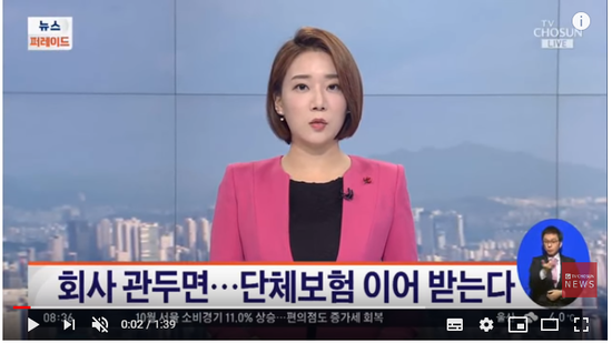 단체실손보험 가입자, 퇴직 후 개인보험으로 전환 가능해진다 - 뉴스TV조선