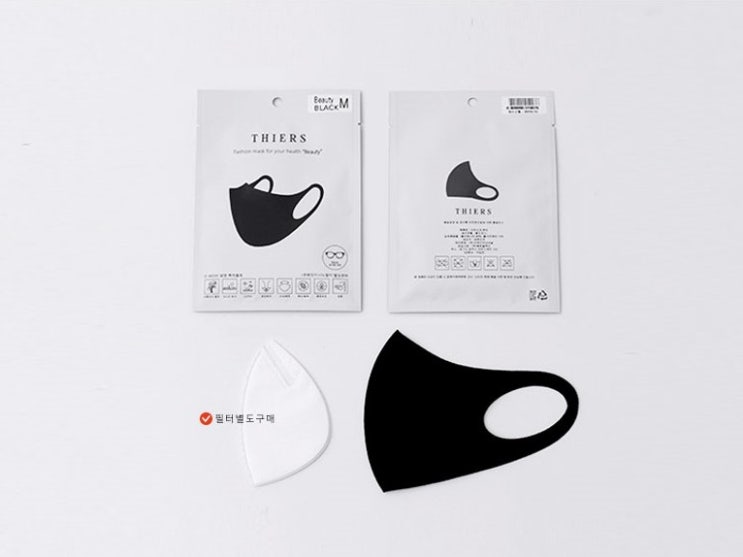  미세먼지에 대처하는  마스크!! 이제 필수템이 되어버린 마스크추천! 티에르마스크