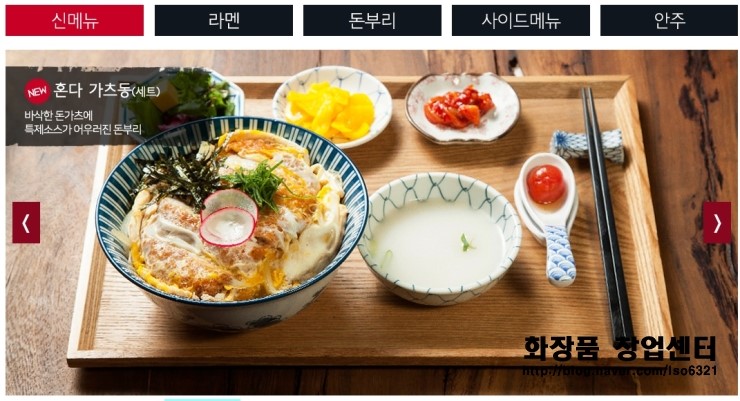 종로 일식라멘창업, (혼다라멘, 아오리라멘) 종로 일식라멘창업, (혼다라멘, 아오리라멘)