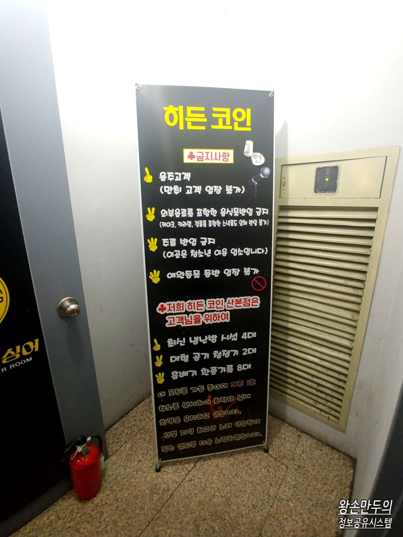 산본 코인노래방, 히든코인싱어 가보았습니당 : 네이버 블로그