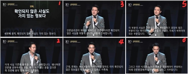  JTBC 중앙일보 대표이사 홍정도의 언론관 