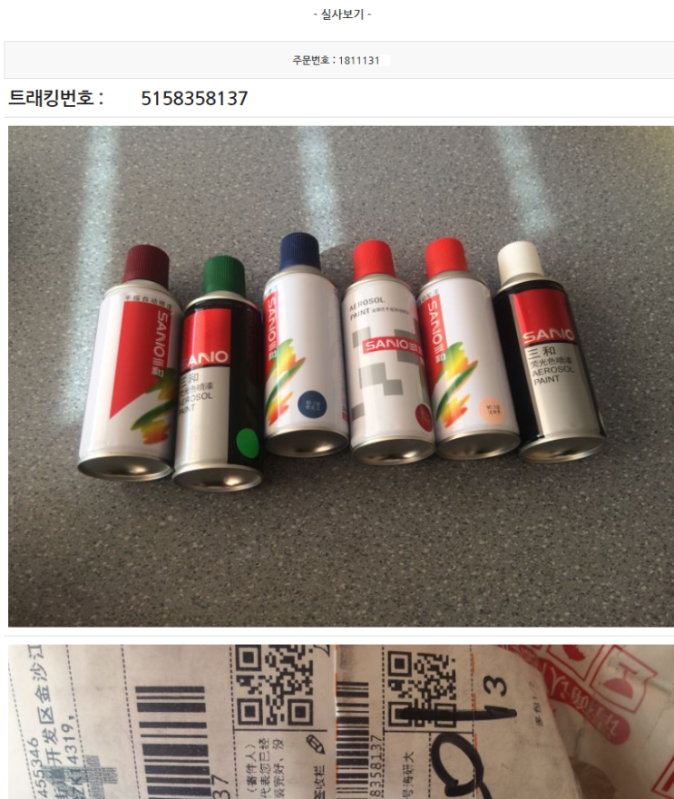  중국 타오바오 직구 꿀직구닷컴 후기
