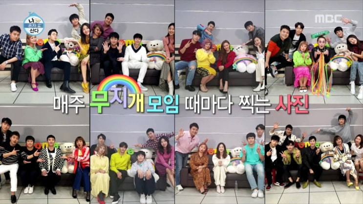 나혼자산다_깔끔미남 정해인출연 2019 무지개회원 달력 나왔어요 나혼자산다_깔끔미남 정해인출연 2019 무지개회원 달력 나왔어요