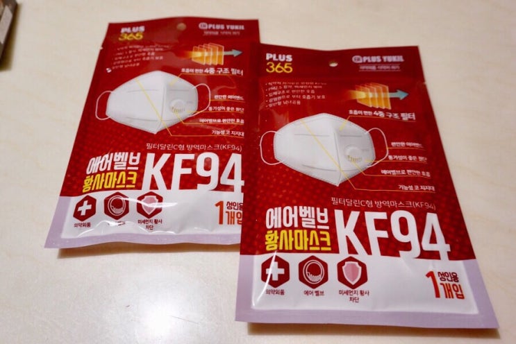  [앱, 마스크 추천] KF80과 KF94의 차이와 미세먼지 대비하기