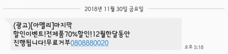  안뇽 아멜리 안뇽(단종 또 단종)