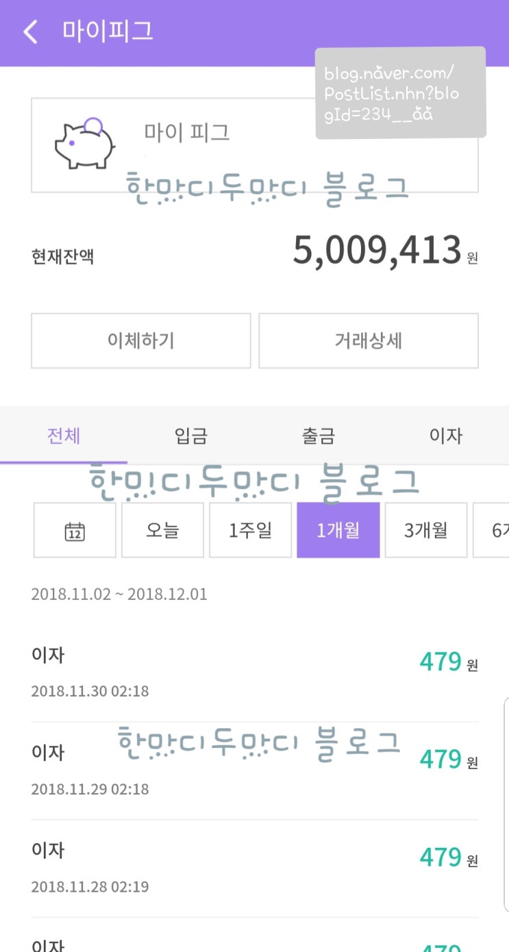 시럽웰스 CMA  RP형 후기! 가입방법, 혜택