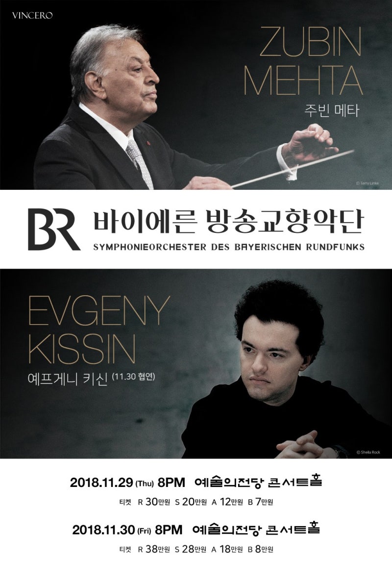 주빈 메타의 바이에른 방송교향악단과 예프게니 키신의 리스트