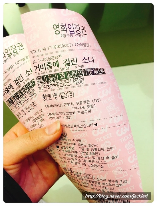 거미줄에 걸린 소녀