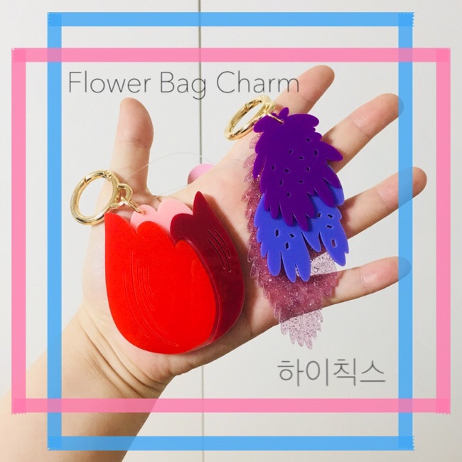  하이칙스 키링 후기 (Flower Bag Charm)