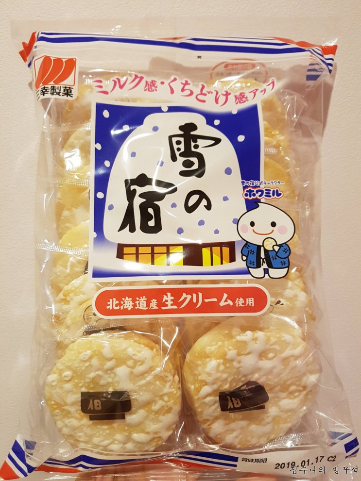  [일본과자] 유키노야도(雪の宿)