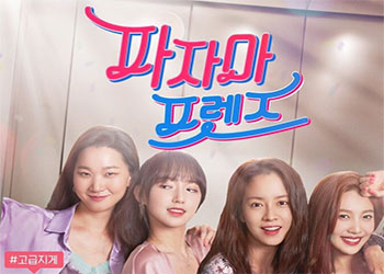  파자마 프렌즈 12회 181201