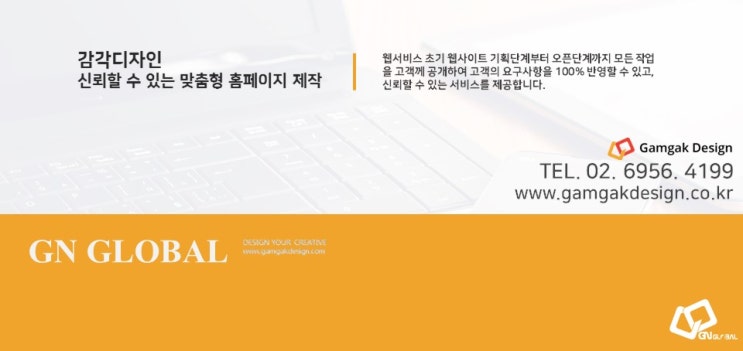  건축,시공, 디자인전문회사 홈페이지제작