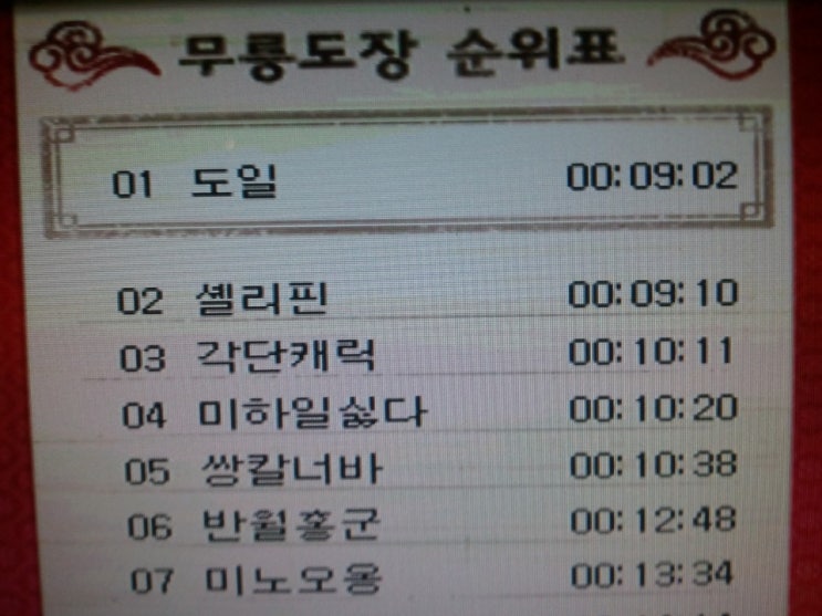  메이플스토리 칼루나 듀블