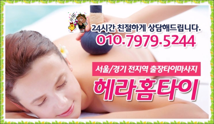 금호동출장타이마사지 제일 후기 좋은 곳 금호동출장타이마사지 제일 후기 좋은 곳