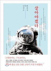  끝나지 않은 메르스의 고통