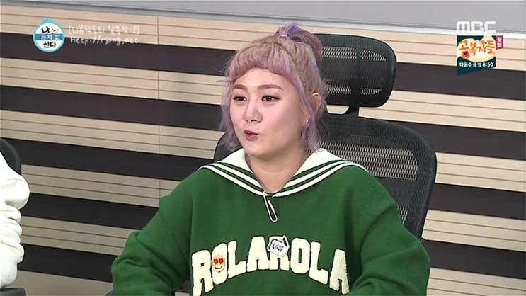  나혼산 박나래코디 ROLAROLA 세일러니트 그린과 잠옷