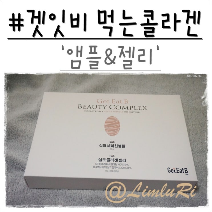  먹는콜라겐효과 ? 강수지 젤리 홈쇼핑으로 겟하세요!
