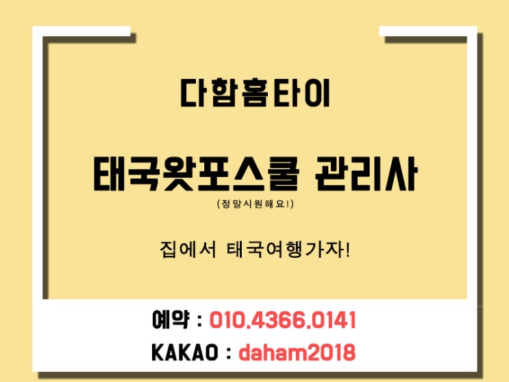  이태원출장타이마사지 고민하지마세요!