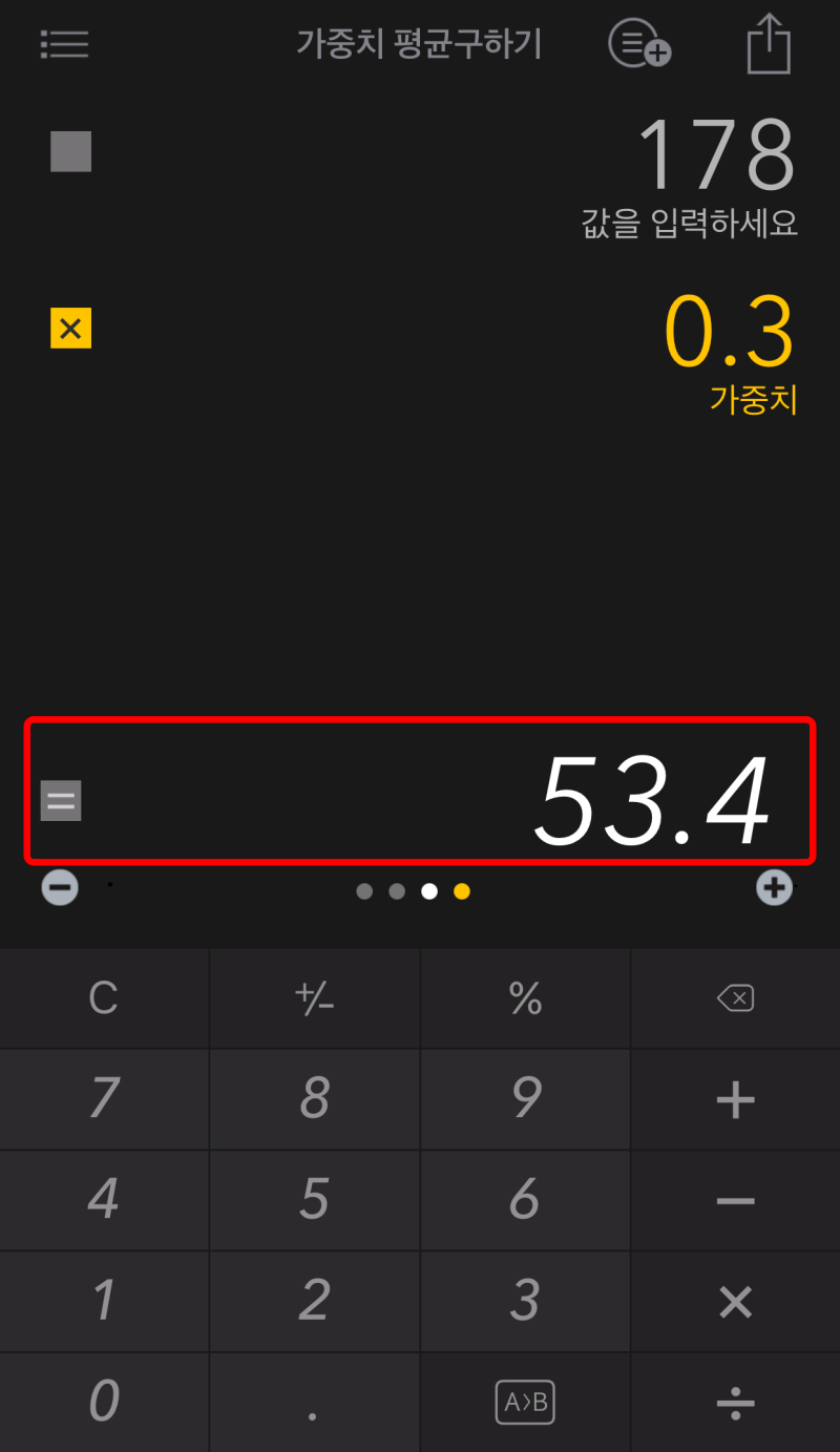 가중평균 구하기 - 가중치 평균 공식 다운로드 : 네이버 블로그