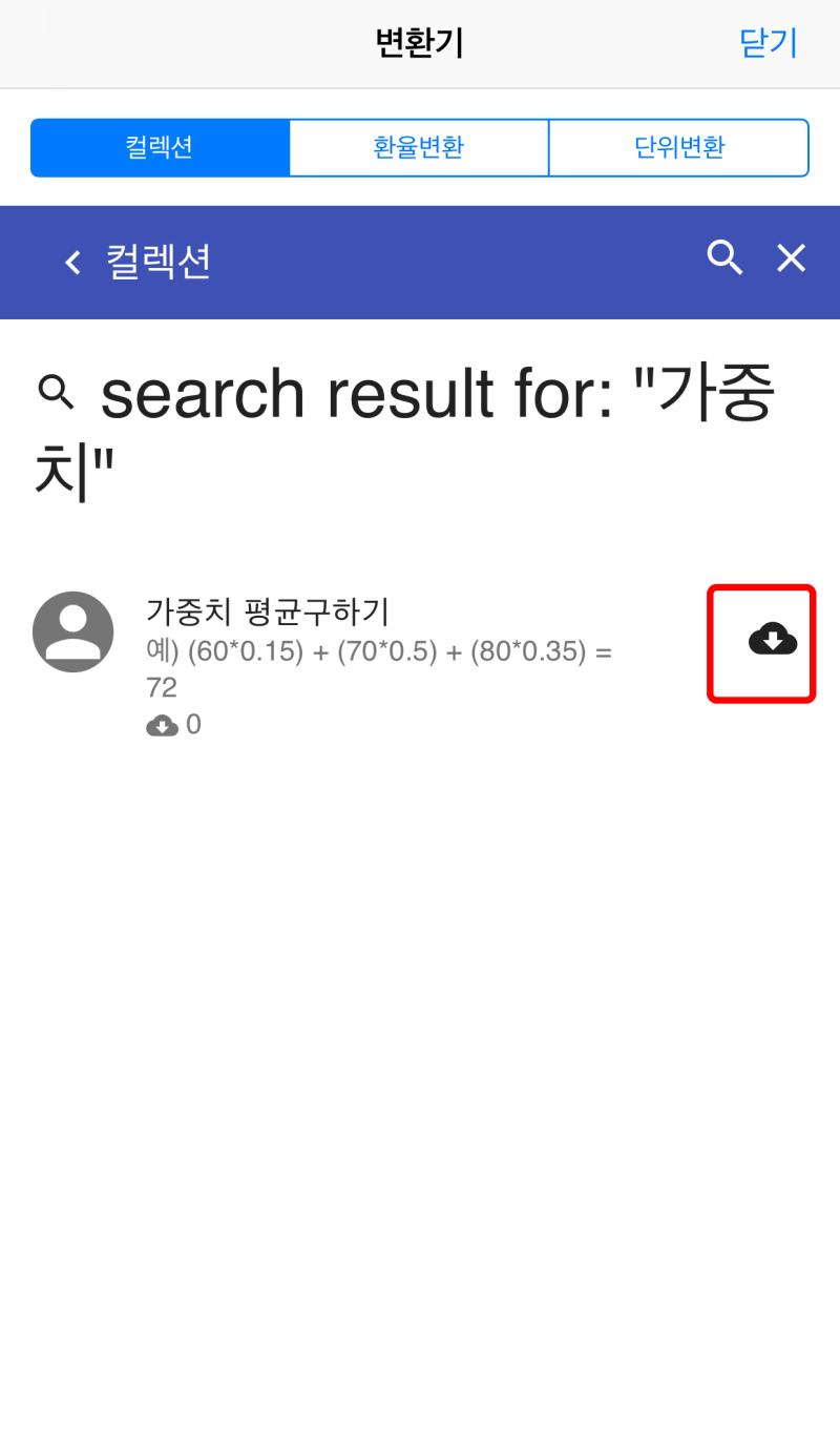 가중평균 구하기 - 가중치 평균 공식 다운로드 : 네이버 블로그