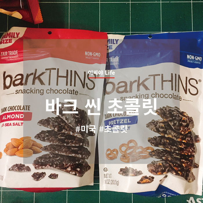 [맛] bark THINS 바크씬 초콜릿
