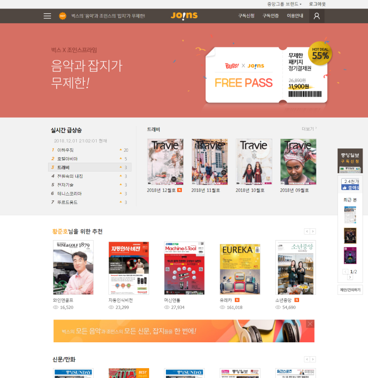  [사라지는 잡지들] 상황은 여전히 호전(好轉)되지 않았습니다. 시장은 호전(好戰)적입니다.