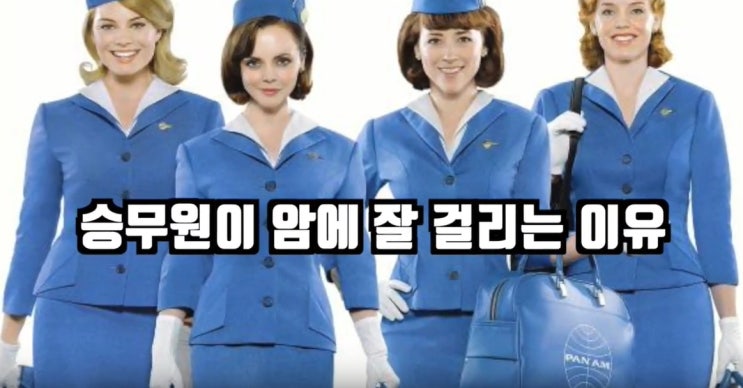  암발병률이 잦은 직업군 1위