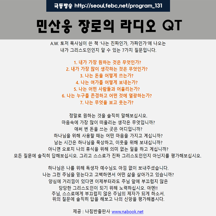 큐티 복음카드 큐티 복음카드