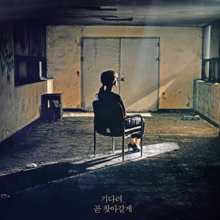  [범죄/스릴러]청소년범죄영화 현실공포 나를기억해